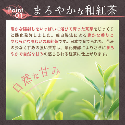 【メール便ギフト】カフェインレス和紅茶ティーバッグ 4g×32個